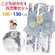 画像1: こども浴衣 女の子 100-130サイズ レース生地 吸汗速乾素材(Cool Pass)使用 兵児帯のセット【生成り系ｘ黒系、牡丹】 (1)