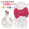 画像1: こども浴衣 女の子 100-130サイズ レース生地 吸汗速乾素材(Cool Pass)使用 くしゅくしゅのしわ兵児帯のセット【生成り系、縞】 (1)