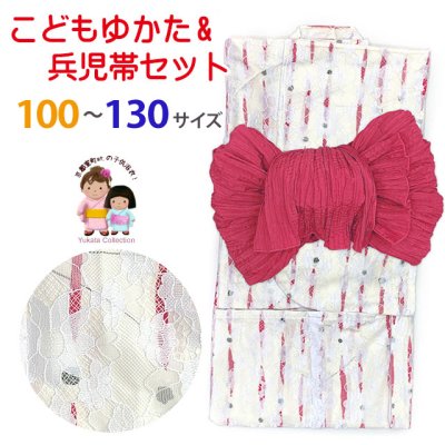 画像1: こども浴衣 女の子 100-130サイズ レース生地 吸汗速乾素材(Cool Pass)使用 くしゅくしゅのしわ兵児帯のセット【生成り系、縞】