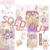 七五三 着物 フルセット 金駒刺繍 上質合繊 7歳 女の子 四つ身の着物と作り帯 オリジナルコーデセット【薄ピンク、椿と雪輪】