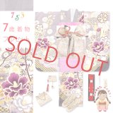 七五三 着物 フルセット 金駒刺繍 上質合繊 7歳 女の子 四つ身の着物と作り帯 オリジナルコーデセット【グレー系、椿と雪輪】