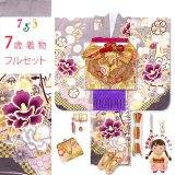 七五三 着物 フルセット 7歳 女の子金駒刺繍 上質合繊 四つ身の着物と結び帯セット【グレー系、椿と雪輪】