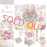 七五三 着物 7歳 女の子 オリジナルコーデセット 金駒刺繍 上質合繊 四つ身の着物と作り帯 フルセット【グレー系、椿と雪輪】