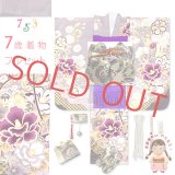 七五三 7歳 フルセット 金駒刺繍 上質合繊 四つ身の着物と結び帯 フルセット【グレー系、椿と雪輪】