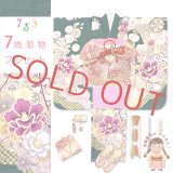 七五三 7歳 女の子 着物 フルセット 金駒刺繍 上質合繊 四つ身の着物と結び帯セット【深緑、椿と雪輪】