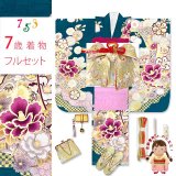 七五三 着物 フルセット 7歳 女の子金駒刺繍 上質合繊 四つ身の着物と結び帯セット【青緑系、椿と雪輪】