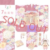 七五三 7歳 女の子 着物 フルセット 金駒刺繍 上質合繊 四つ身の着物と結び帯セット【赤系、ねじり梅】