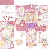 七五三 7歳 フルセット 金駒刺繍 上質合繊 四つ身の着物と結び帯 フルセット【赤系、ねじり梅】