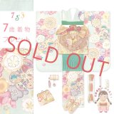 七五三 着物フルセット 金駒刺繍 上質合繊 7歳 四つ身の着物と結び帯 フルセット【薄黄緑、ねじり梅】
