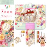 7歳 女の子 七五三 着物 フルセット 上質合繊 四つ身の着物と作り帯 オリジナルコーデセット【薄黄緑、ねじり梅】