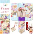 画像1: 七五三 着物 フルセット 7歳 女の子金駒刺繍 上質合繊 四つ身の着物と結び帯セット【水色系、ねじり梅】 (1)