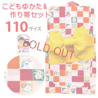 画像1: 子供浴衣セット 女の子ゆかたセット キッズ こども浴衣と作り帯2点セット 110cm【赤ｘオレンジ、市松】