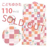 子供浴衣 女の子 こども キッズ 子供浴衣 110cm【赤ｘオレンジ、市松】