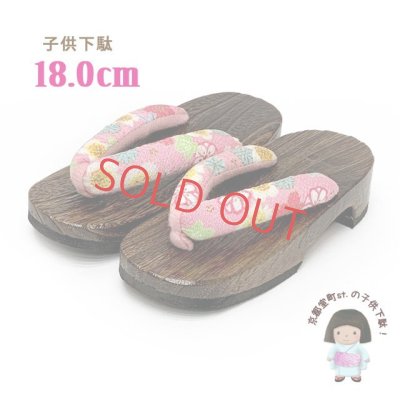 画像1: 子供下駄 18cm 女の子 浴衣に 和柄 小紋柄鼻緒 焼き桐下駄 【ピンク、桜】