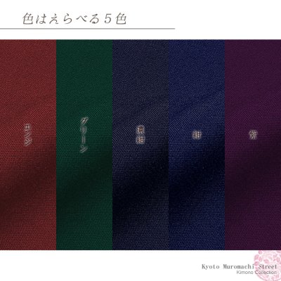 画像3: 卒業式 袴 単品 女子袴 ウール100％ 無地袴 日本製 紐下約89cm/93cm/95cm -京きもの-「選べる5色」