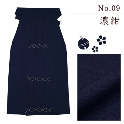 画像7: 卒業式 袴 単品 女子袴 ウール100％ 無地袴 日本製 紐下約89cm/93cm/95cm -京きもの-「選べる5色」