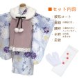 画像2: 七五三 着物 3歳 女の子用 被布コート＆着物５点セット レトロモダンスタイル合繊【くすみピンクｘブルーグレー、菊】