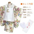 画像2: 七五三 着物 3歳 女の子用 被布コート＆着物５点セット レトロモダンスタイル合繊【白系ｘベージュ、ボタニカル柄】