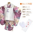 画像2: 七五三 着物 3歳 女の子用 被布コート＆着物５点セット レトロモダンスタイル合繊【白系ｘベージュ、赤紫菊】
