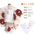 画像2: 七五三 着物 3歳 女の子用 被布コート＆着物５点セット レトロモダンスタイル合繊【白系ｘピーチスキン、椿】