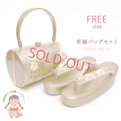画像1: 草履バッグセット 成人式 お正月 振袖に 4枚芯の草履(ヒール6.5cm) 和装バッグセット フリーサイズ【ゴールド】