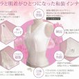 画像4: ブラと肌着が一つになった和装インナー 日本製 着物・浴衣用の和装下着【サイズ：S/M/L/LL/3L】 (4)