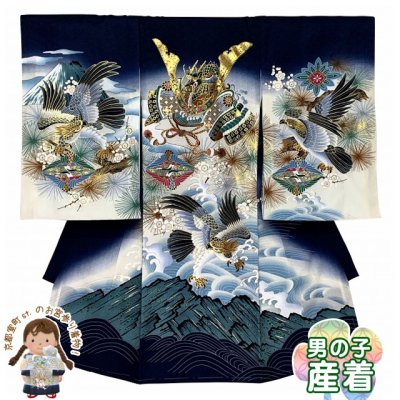 画像1: お宮参り 着物 男の子 刺繍入り 赤ちゃんのお祝い着 (初着 産着) 正絹【紺地、兜、鷹三羽に富士山】