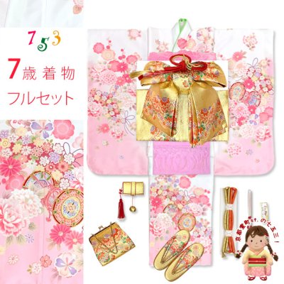 画像1: 七五三 着物 7歳 フルセット 女の子 購入 2025年新作 日本製 合繊 金駒刺繍 絵羽付け四つ身の着物と結び帯 コーデセット【白ｘピンク、鼓・花爛漫】