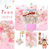 七五三 7歳 セット 2025年新作  日本製 合繊 金駒刺繍 絵羽付け女の子着物と作り帯 コーディネートセット【白ｘピンク、鼓・花爛漫】