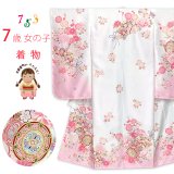 七五三 着物 2025年新作 7歳 絵羽柄の四つ身の子供着物(合繊) 単品【白ｘピンク、鼓・花爛漫】