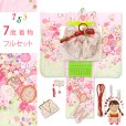 画像1: 七五三 着物 7歳 フルセット 女の子 購入 2025年新作 日本製 合繊 金駒刺繍 絵羽付け四つ身の着物と結び帯 コーデセット【ピンクｘひわ、鼓・花爛漫】 (1)