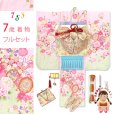 画像1: 七五三 7歳 セット 2025年新作  日本製 合繊 金駒刺繍 絵羽付け女の子着物と作り帯 コーディネートセット【ピンクｘひわ、鼓・花爛漫】 (1)