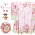 画像1: 七五三 着物 2025年新作 7歳 絵羽柄の四つ身の子供着物(合繊) 単品【ピンクｘひわ、鼓・花爛漫】 (1)