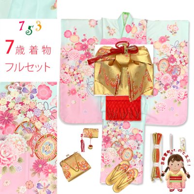 画像1: 七五三 着物 7歳 フルセット 女の子 購入 2025年新作 日本製 合繊 金駒刺繍 絵羽付け四つ身の着物と結び帯 コーデセット【水色ｘピンク、鼓・花爛漫】