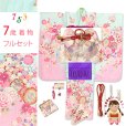 画像1: 七五三 7歳 セット 2025年新作  日本製 合繊 金駒刺繍 絵羽付け女の子着物と作り帯 コーディネートセット【水色ｘピンク、鼓・花爛漫】 (1)