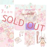七五三 7歳 セット 2025年新作  日本製 合繊 金駒刺繍 絵羽付け女の子着物と作り帯 コーディネートセット【水色ｘピンク、鼓・花爛漫】