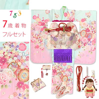画像1: 七五三 7歳 セット 2025年新作  日本製 合繊 金駒刺繍 絵羽付け女の子着物と作り帯 コーディネートセット【水色ｘピンク、鼓・花爛漫】