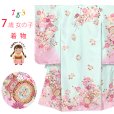 画像1: 七五三 着物 2025年新作 7歳 絵羽柄の四つ身の子供着物(合繊) 単品【水色ｘピンク、鼓・花爛漫】 (1)