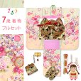 画像1: 七五三 着物 7歳 フルセット 女の子 購入 2025年新作 日本製 合繊 金駒刺繍 絵羽付け四つ身の着物と結び帯 コーデセット【淡黄緑ｘ黄色、鼓・花爛漫】 (1)