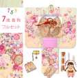 画像1: 七五三 7歳 セット 2025年新作  日本製 合繊 金駒刺繍 絵羽付け女の子着物と作り帯 コーディネートセット【淡黄緑ｘ黄色、鼓・花爛漫】 (1)