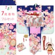 画像1: 七五三 着物 7歳 フルセット 女の子 購入 2025年新作 日本製 合繊 金駒刺繍 絵羽付け四つ身の着物と結び帯 コーデセット【群青色ｘ水色、鼓・花爛漫】 (1)