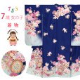 画像1: 七五三 着物 2025年新作 7歳 絵羽柄の四つ身の子供着物(合繊) 単品【群青色ｘ水色、鼓・花爛漫】 (1)