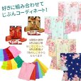 画像2: 七五三 7歳 女の子 着物 フルセット 2025年新作 金駒刺繍 子供着物(合繊) 結び帯や小物が選べるセット【選べる5色、鼓柄】