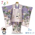 画像1: 七五三 着物 2025年新作 3歳 男の子 被布コートセット 合繊【グレージュｘ藤色系、古典柄狛犬】 (1)