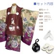画像2: 七五三 着物 2025年新作 3歳 男の子 被布コートセット 合繊【赤茶・ベージュｘ紫、古典柄狛犬】