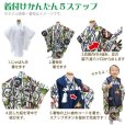 画像10: 七五三 着物 2025年新作 3歳 男の子 被布コートセット 合繊【スモーキーミント・黒ｘベージュ、古典柄狛犬】