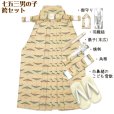 画像7: 七五三 5歳 男児 お祝い着物 フルセット 正絹 古典柄羽織 着物と金襴袴セット【黒地、鷹に扇と兜】
