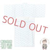 初着 新生児用 おくるみ ガーゼのベビーガウン サイズ 50cm 日本製【水色、麻の葉】