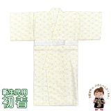 初着 新生児用 おくるみ 表地パイルのベビーガウン サイズ 50cm 日本製【黄色、麻の葉】