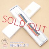 晴れ着飾り お宮参りに 産着をきれいに見せるアイテム 七色コーリンベルト【七色】